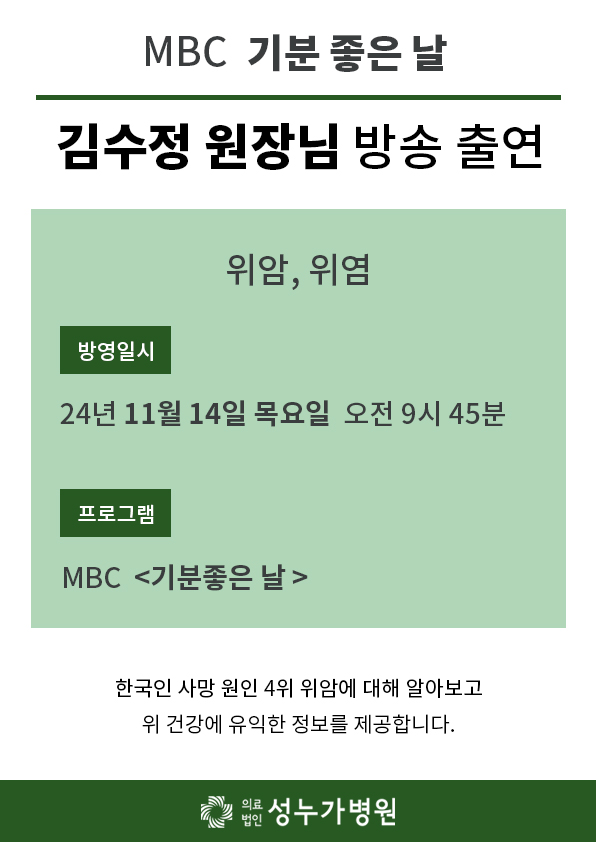 49fe60ea044002f5cef492596d04c214_내과 촬영 공지_기분좋은날.jpg